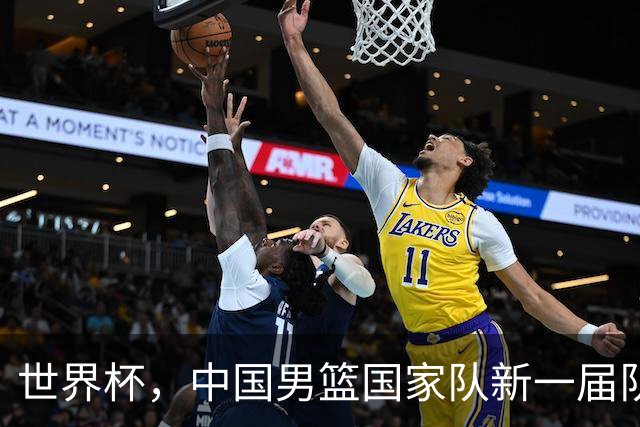 世界杯，中国男篮国家队新一届队长出炉，下轮热身赛对手确定