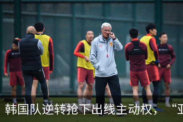 韩国队逆转抢下出线主动权，“亚洲之光”孙兴慜状态堪忧